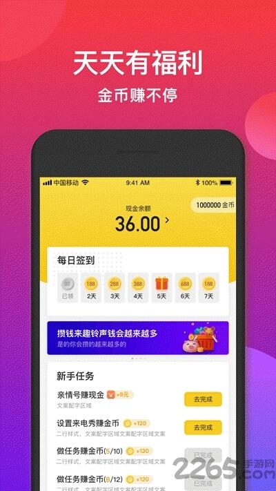 趣电铃app下载,趣电铃,铃声app