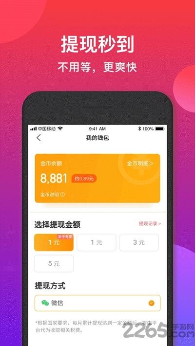 趣电铃app下载,趣电铃,铃声app