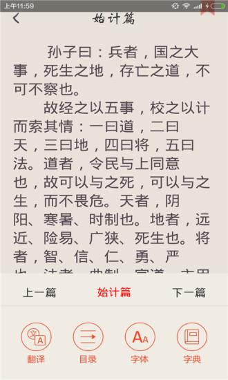古文典籍软件下载,古文典籍,阅读app,古文app
