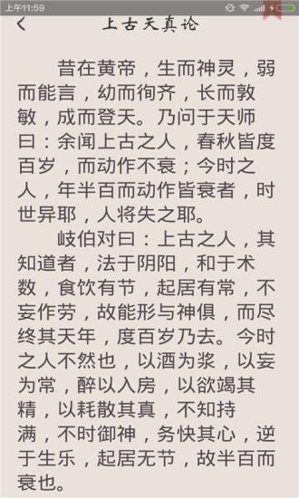 古文典籍软件下载,古文典籍,阅读app,古文app