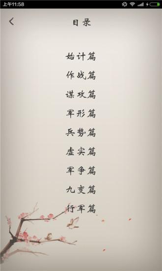 古文典籍软件下载,古文典籍,阅读app,古文app