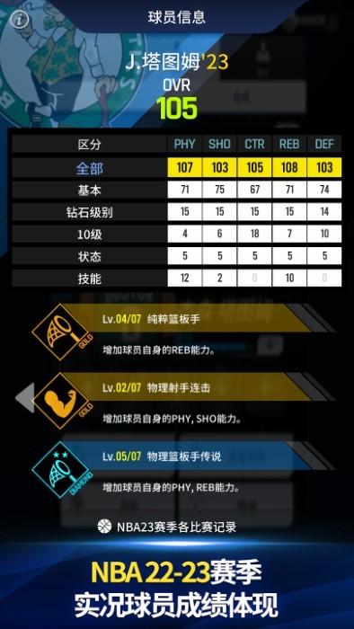 nbanow23手游下载,nbanow23,篮球游戏,竞技游戏