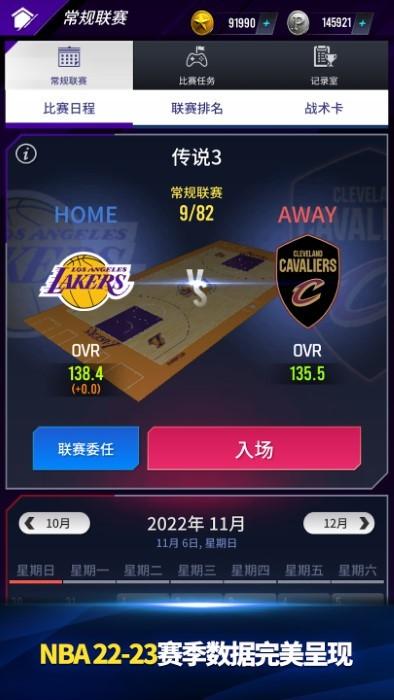 nbanow23手游下载,nbanow23,篮球游戏,竞技游戏