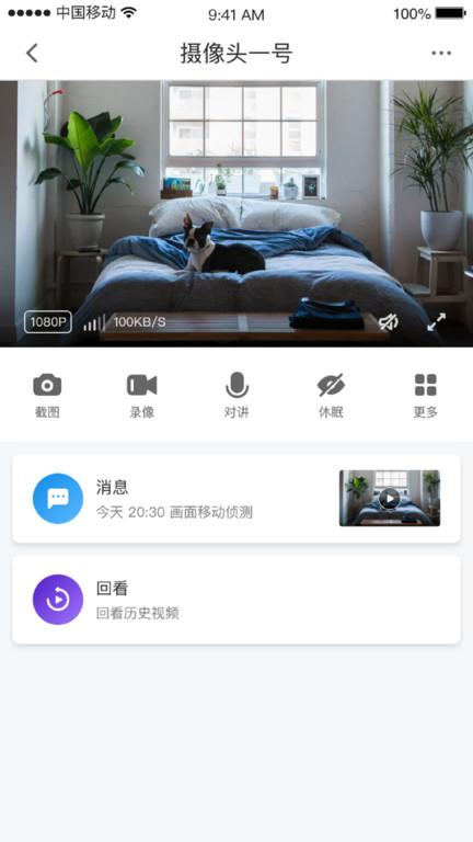 camtells官方版下载,camtells,摄像头app,管理app