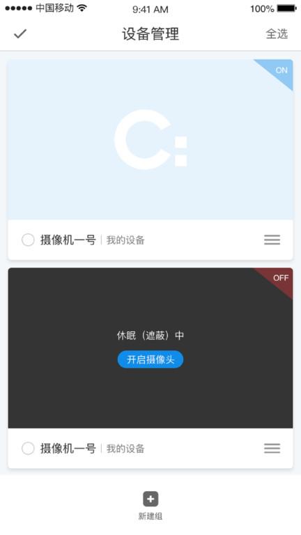 camtells官方版下载,camtells,摄像头app,管理app