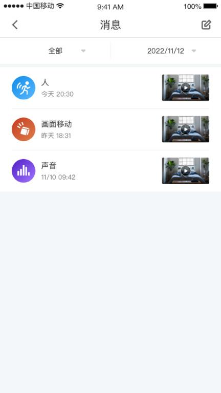 camtells官方版下载,camtells,摄像头app,管理app
