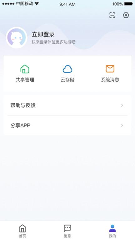 camtells官方版下载,camtells,摄像头app,管理app