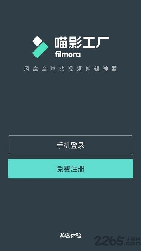 喵影工厂app(万兴喵影)下载,喵影工厂,剪辑app,编辑app
