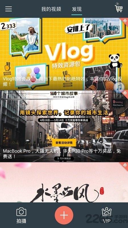 喵影工厂app(万兴喵影)下载,喵影工厂,剪辑app,编辑app