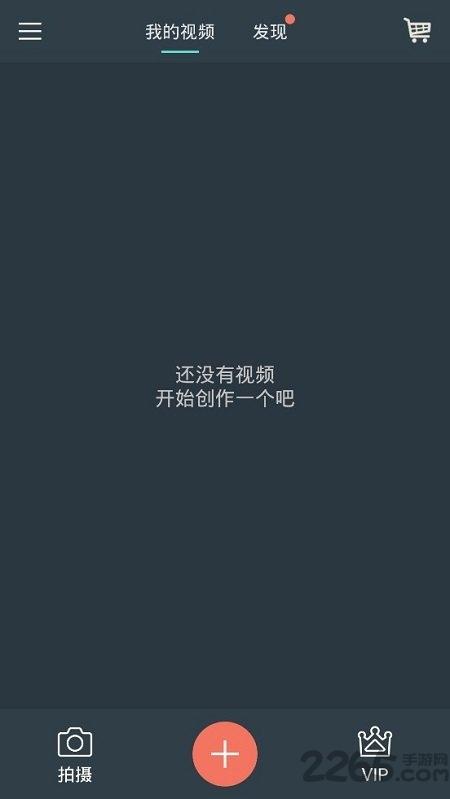 喵影工厂app(万兴喵影)下载,喵影工厂,剪辑app,编辑app