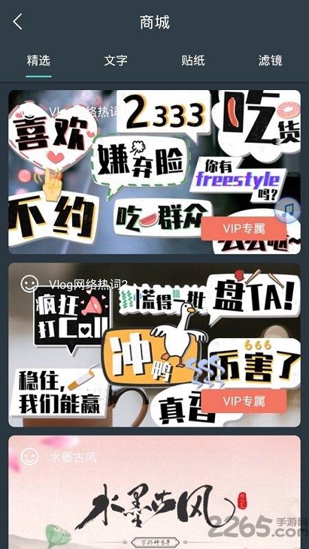 喵影工厂app(万兴喵影)下载,喵影工厂,剪辑app,编辑app