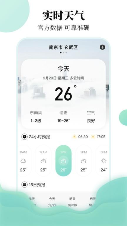 航班查询助手app下载,航班查询助手,航班app,出行app