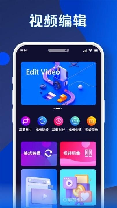 无痕水印精灵助手最新版下载,无痕水印精灵助手,去水印app