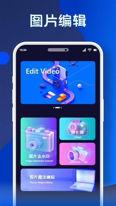 无痕水印精灵助手最新版下载,无痕水印精灵助手,去水印app