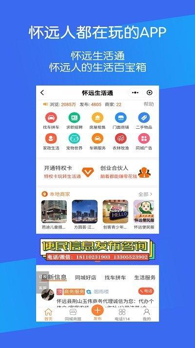 安徽怀远论坛app下载,怀远论坛,生活app,论坛app
