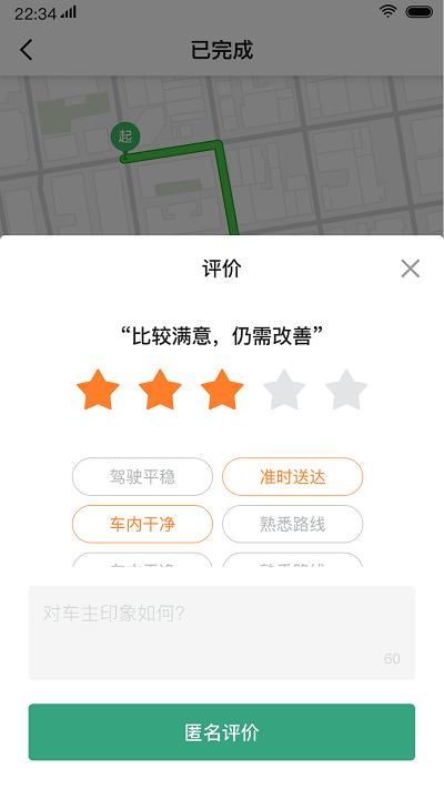 燕都出行官方版下载,燕都出行,打车app,网约车app