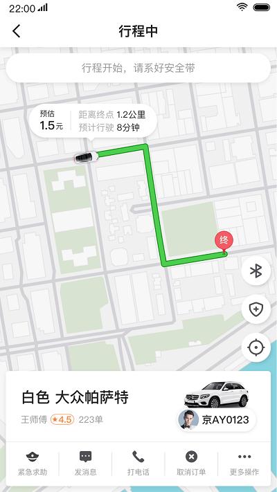 燕都出行官方版下载,燕都出行,打车app,网约车app