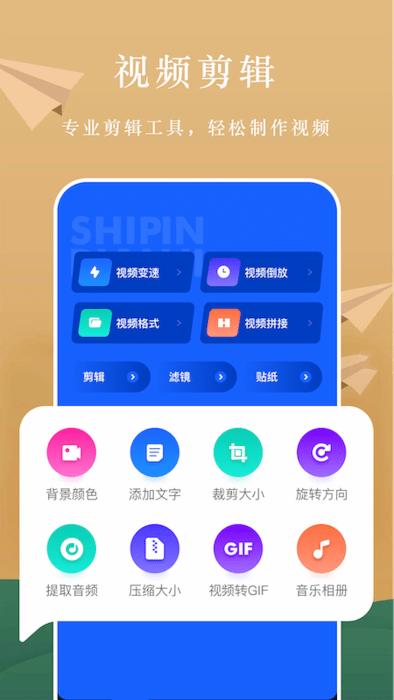 ah视频编辑软件下载,ah视频编辑,编辑app,剪辑app