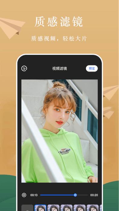 ah视频编辑软件下载,ah视频编辑,编辑app,剪辑app