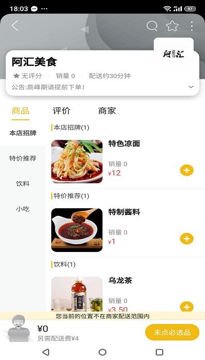 乐享潜江手机版下载,乐享潜江,潜江app,美食app