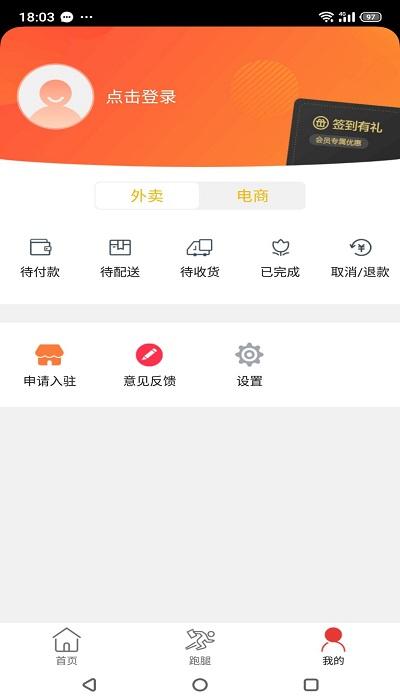 乐享潜江手机版下载,乐享潜江,潜江app,美食app