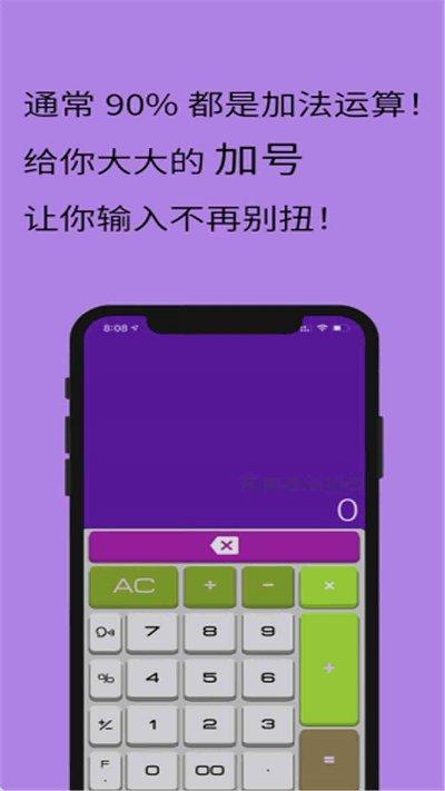 超级智能计算器app下载,超级智能计算器,计算器app