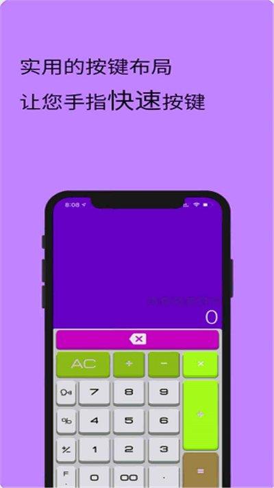 超级智能计算器app下载,超级智能计算器,计算器app