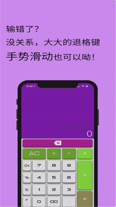 超级智能计算器app下载,超级智能计算器,计算器app
