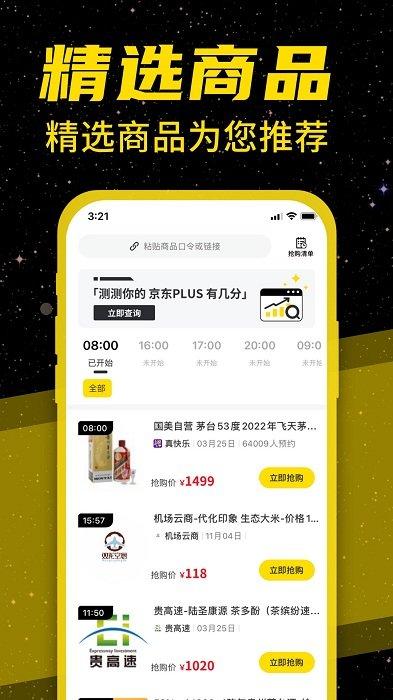 手机悬浮闹钟下载,悬浮闹钟,闹钟app