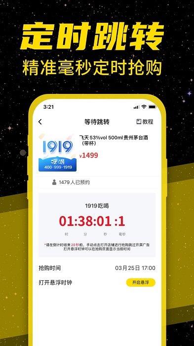 手机悬浮闹钟下载,悬浮闹钟,闹钟app