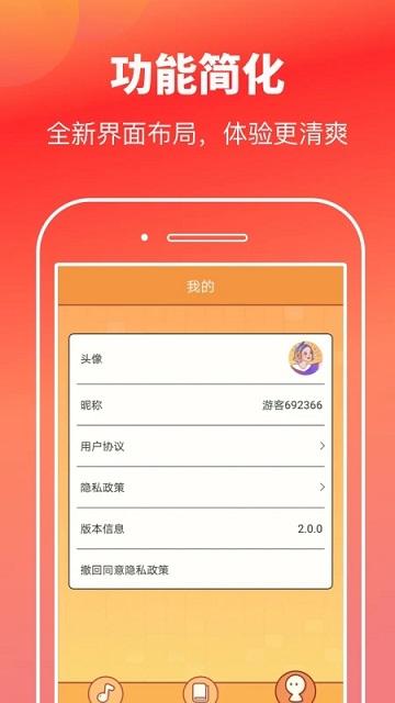 猜歌高手app下载,猜歌高手,猜歌app,娱乐app