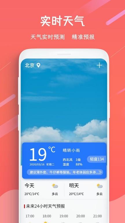 招财日历万年历下载,招财日历万年历,日历app,万年历app