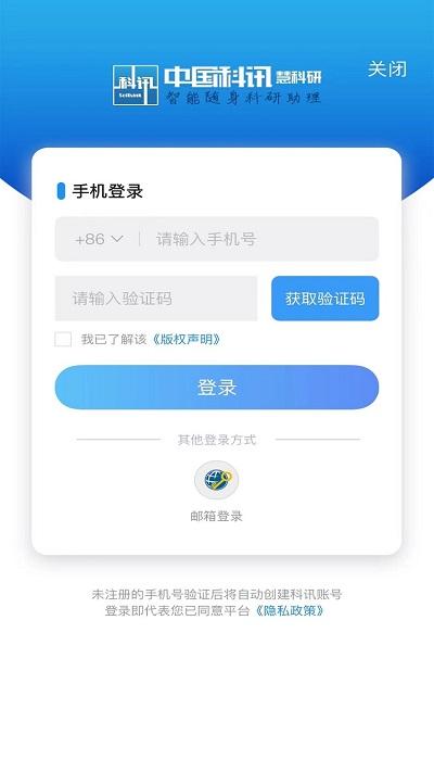中国科讯官方版下载,中国科讯,资讯app