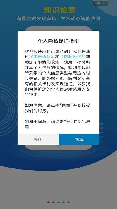 中国科讯官方版下载,中国科讯,资讯app