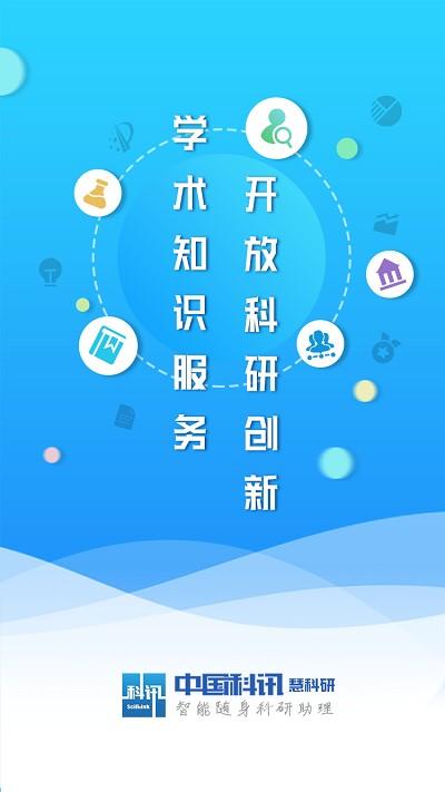 中国科讯官方版下载,中国科讯,资讯app