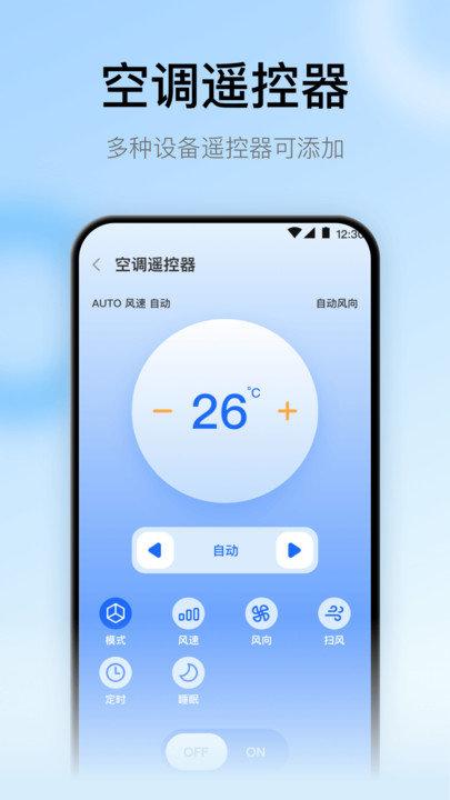 手机万能遥控器tv客户端下载,手机万能遥控器tv,遥控器app