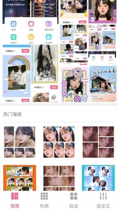 电影台词拼图app下载,电影台词拼图,拼图app,海报app