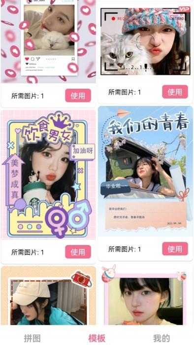 电影台词拼图app下载,电影台词拼图,拼图app,海报app
