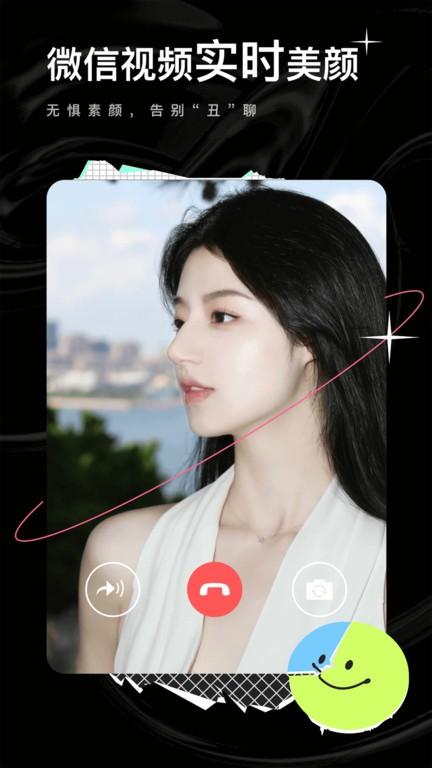 飞颜官方版下载,飞颜,视频美颜app,美颜相机app