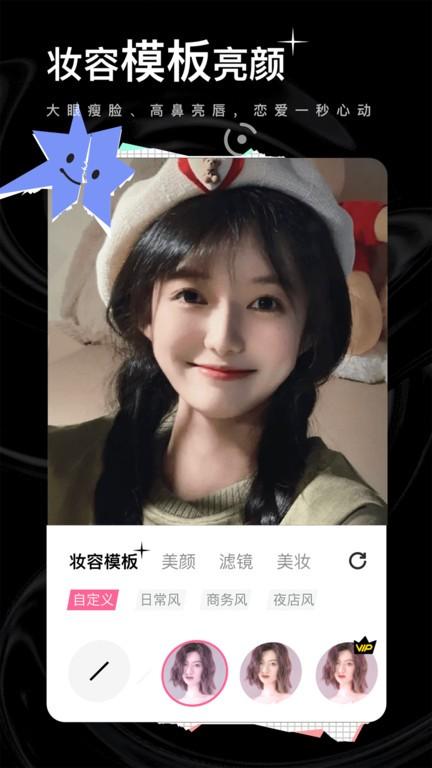 飞颜官方版下载,飞颜,视频美颜app,美颜相机app