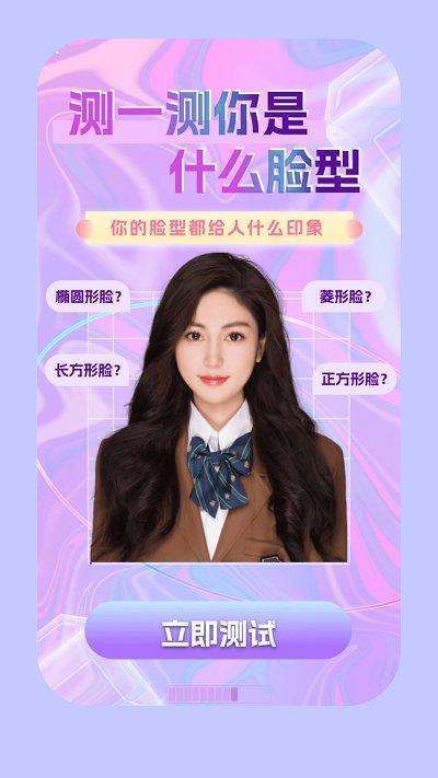 p特效相机手机版下载,p特效相机,相机app,特效app