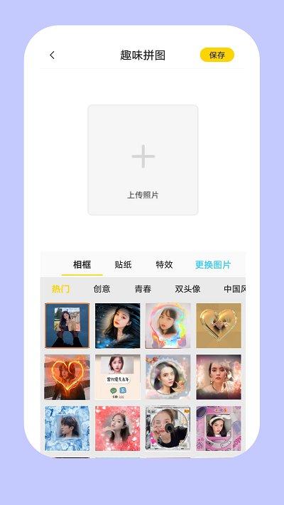 p特效相机手机版下载,p特效相机,相机app,特效app