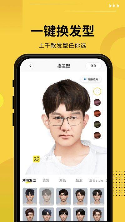 p特效相机手机版下载,p特效相机,相机app,特效app