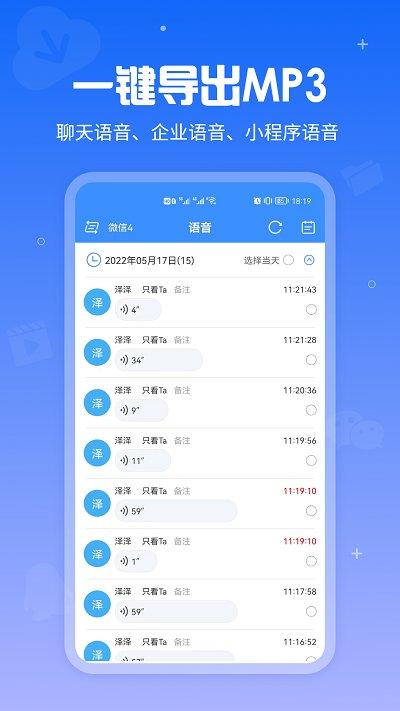 语音导出软件app下载,语音导出软件,导出app