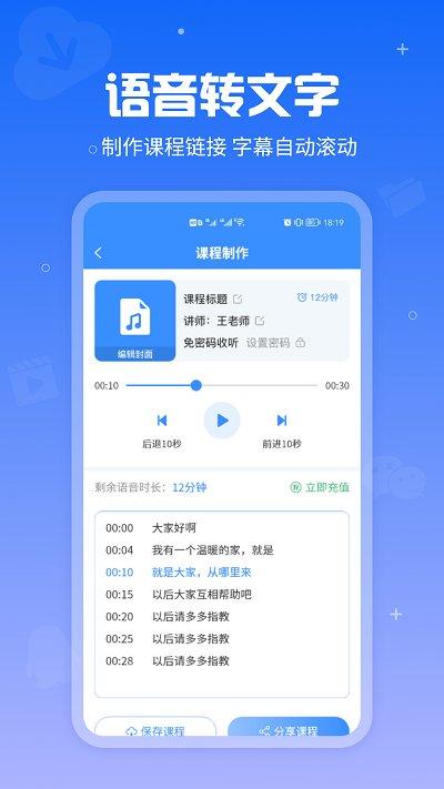 语音导出软件app下载,语音导出软件,导出app