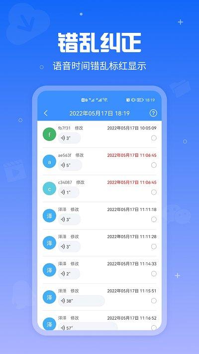 语音导出软件app下载,语音导出软件,导出app
