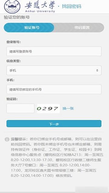 智慧安大掌上校园app下载,掌上校园,生活app,安徽大学app