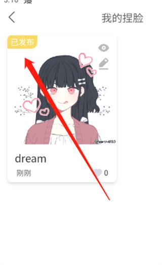 捏脸研究所app下载,捏脸研究所,捏脸app