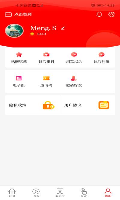 看广元官方版下载,看广元,资讯app,广元app
