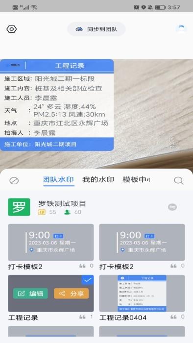 即刻水印相机app下载,即刻水印相机,水印app,拍摄app